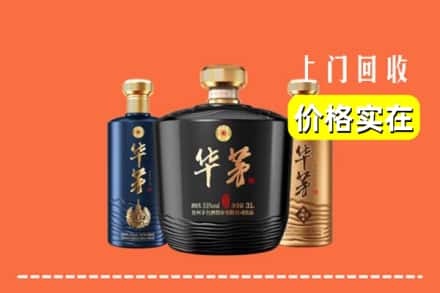 日喀则亚东回收华茅酒