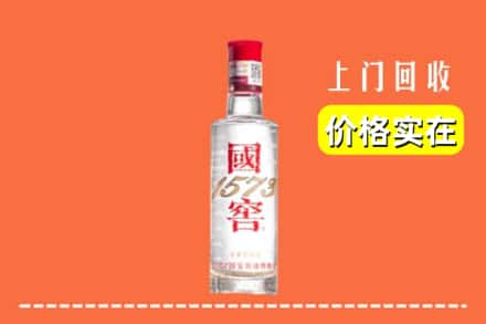 日喀则亚东回收国窖酒