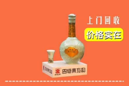 日喀则亚东回收四特酒