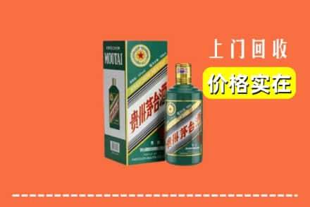 日喀则亚东回收纪念茅台酒