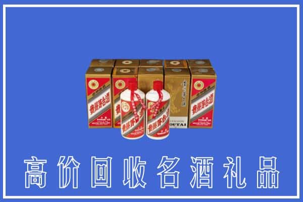 收购资讯:日喀则亚东回收茅台酒多少钱